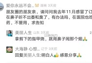 朋友亲，请问问我去年11月感冒了订现在鼻子听不出香和臭了，有办法吗，在医院也吃了药，不管用，求告知