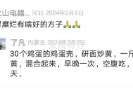 胃糜烂食疗小偏方：吃什么能缓解？ 中医调理有妙招