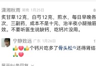 治疗半夜小腿抽筋中药偏方