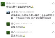 哪位大神有治血尿的偏方有的发一下谢谢