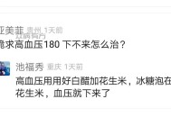 跪求高血压180 下不来怎么治？还有救么