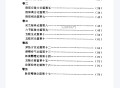 黄帝内经附白话全译扫描版.pdf