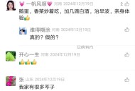 用香菜鹅蛋治早搏的一个方子