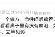 咽喉痛可能是鼻子有血泡的原因