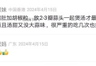 胃病用胡椒治疗治愈的方法