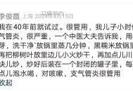 咳嗽支气管炎用柳树叶很管用的方子