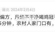 月经不干净用什么方法呀