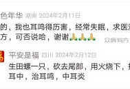 我也耳鸣得历害，经常失眠，求医治，谁有偏方，可否说哈，谢谢人人