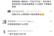 小孩全身起疹子用椿树皮洗全身