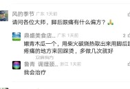 脚后跟疼怎么治疗最好最有效