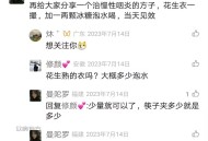 用花生衣治慢性咽炎的中药方