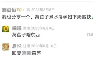 孕妇没吃莴苣子有奶水有奶水的方法