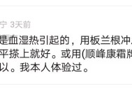 银屑病怎么治才能断根板蓝根冲之