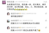 去头皮屑用生姜洗头的方法