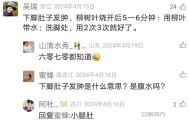 小腿肚发肿用柳树叶治的方法