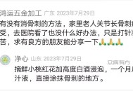 有没有消骨刺的方法，家里老人关节长骨刺痛得难受，去医院看了也没什么好办法，只是打针减少痛苦，求有良方的朋友能分享一下