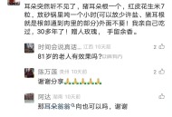 耳朵突然听不见变聋是的解决方法