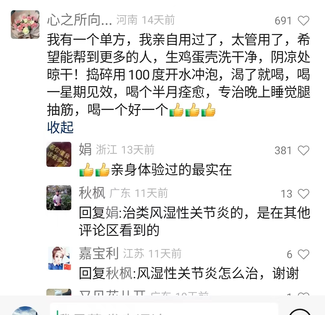Screenshot_20240324_160037.jpg 治疗晚上抽筋的中药偏方 晚上抽筋 第1张