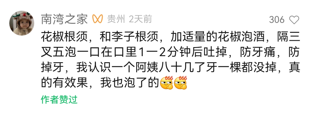 Screenshot_20240326_145751.jpg 牙齿松动怎么办呀 防掉牙 第1张