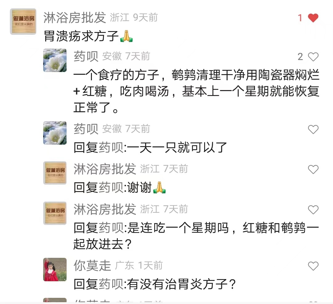 mmexport1711530913091.jpg 胃溃疡吃什么药好的快效果好 胃溃疡 第1张