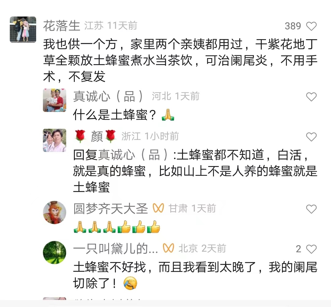 mmexport1711530905177.jpg 阑尾炎不用手术的治疗方法 阑尾炎 第1张