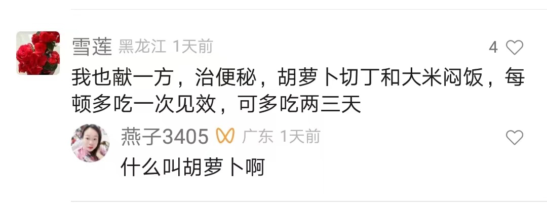 mmexport1712489875233.jpg 中医治疗便秘用食疗方法来解决 治便秘 第1张