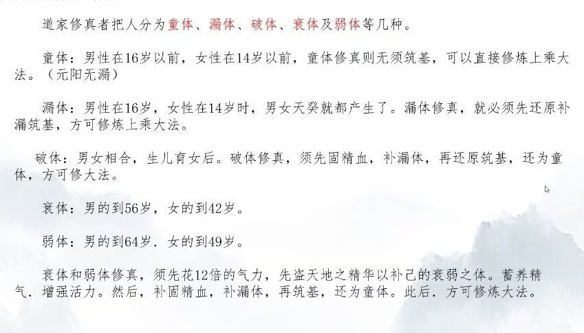 202410231729682133107556 (1).jpg 打坐筑基入门篇 第2张