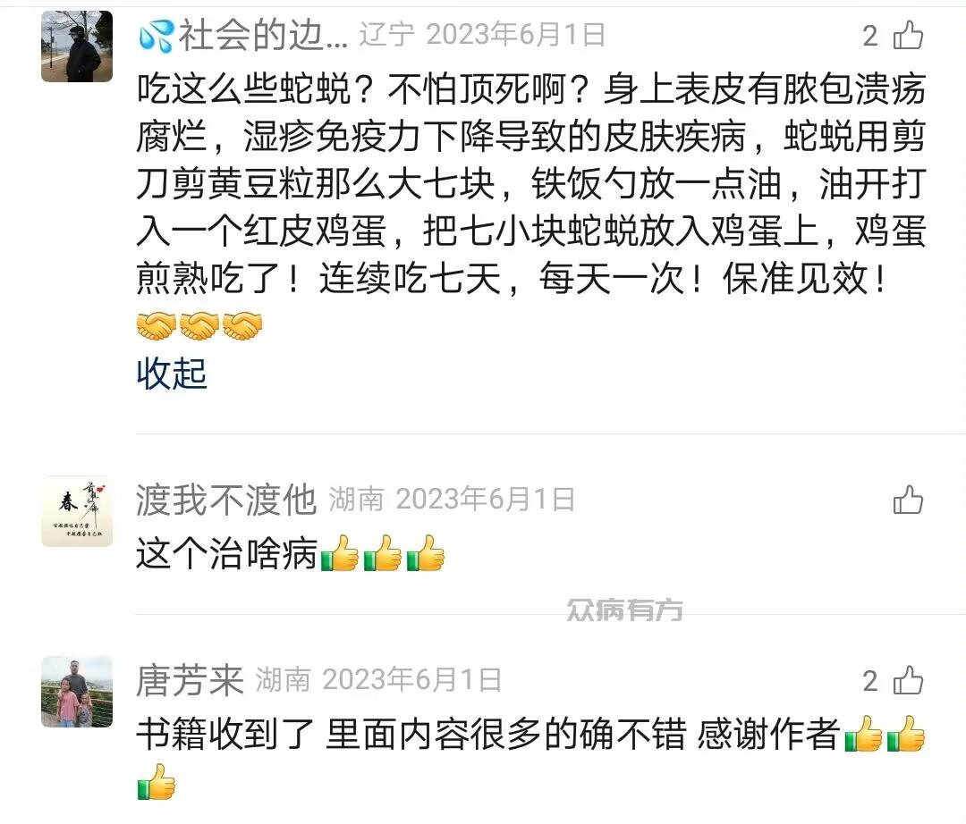 Image_401777238176713.jpg 免疫力下降导致的病湿疹等皮肤病 湿疹 第1张