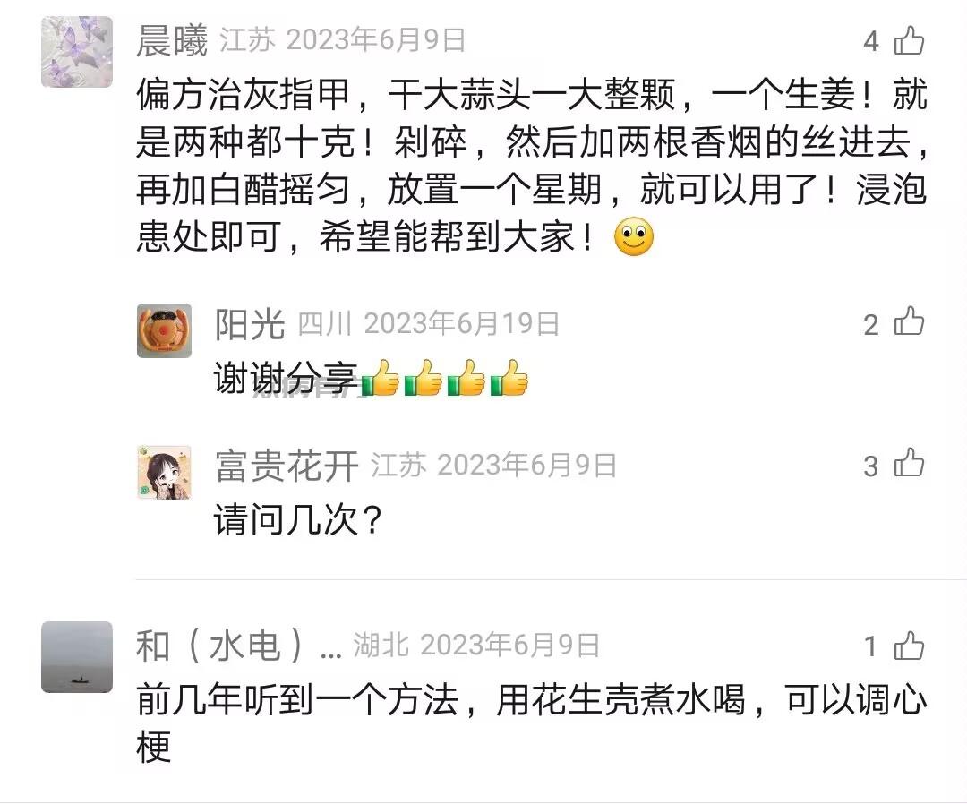 Image_33393712717821.jpg 用大蒜治疗灰指甲的偏方 灰指甲 第1张