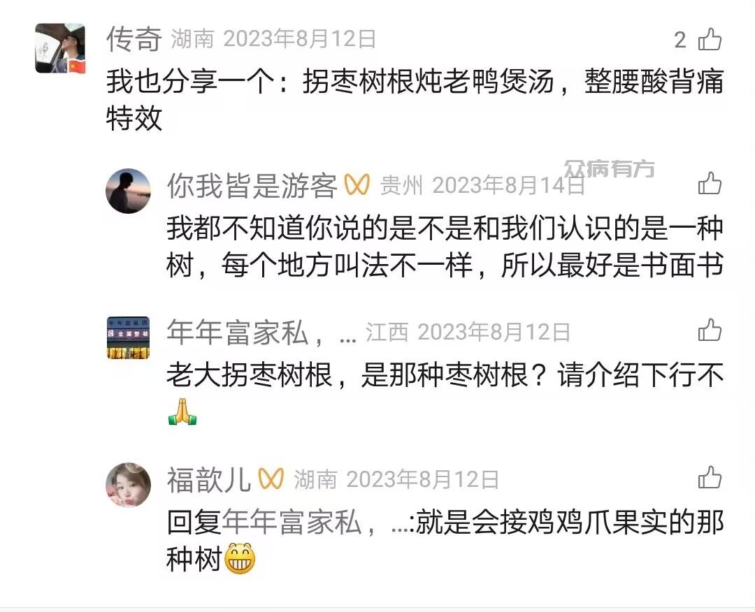 Image_196277587863800.jpg 谁给一个治疗腰酸的方法，感觉每天直不起腰 腰酸背痛 第1张