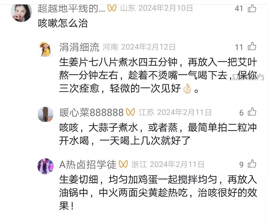 Image_66150507036259.jpg 咳嗽漏尿怎么治疗最有效方法，其实很简单 咳嗽 第1张