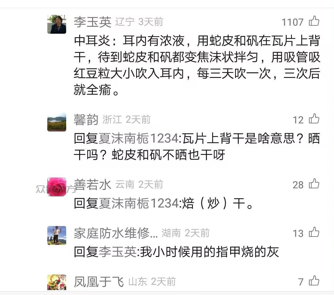 Image_692692617562532.jpg 耳朵内有脓水该怎么办能治好 耳脓 第1张