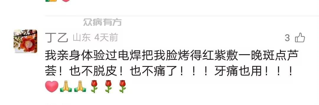 Image_741735235020674.jpg 电焊脸烤的疼用芦荟解决的方法 第1张